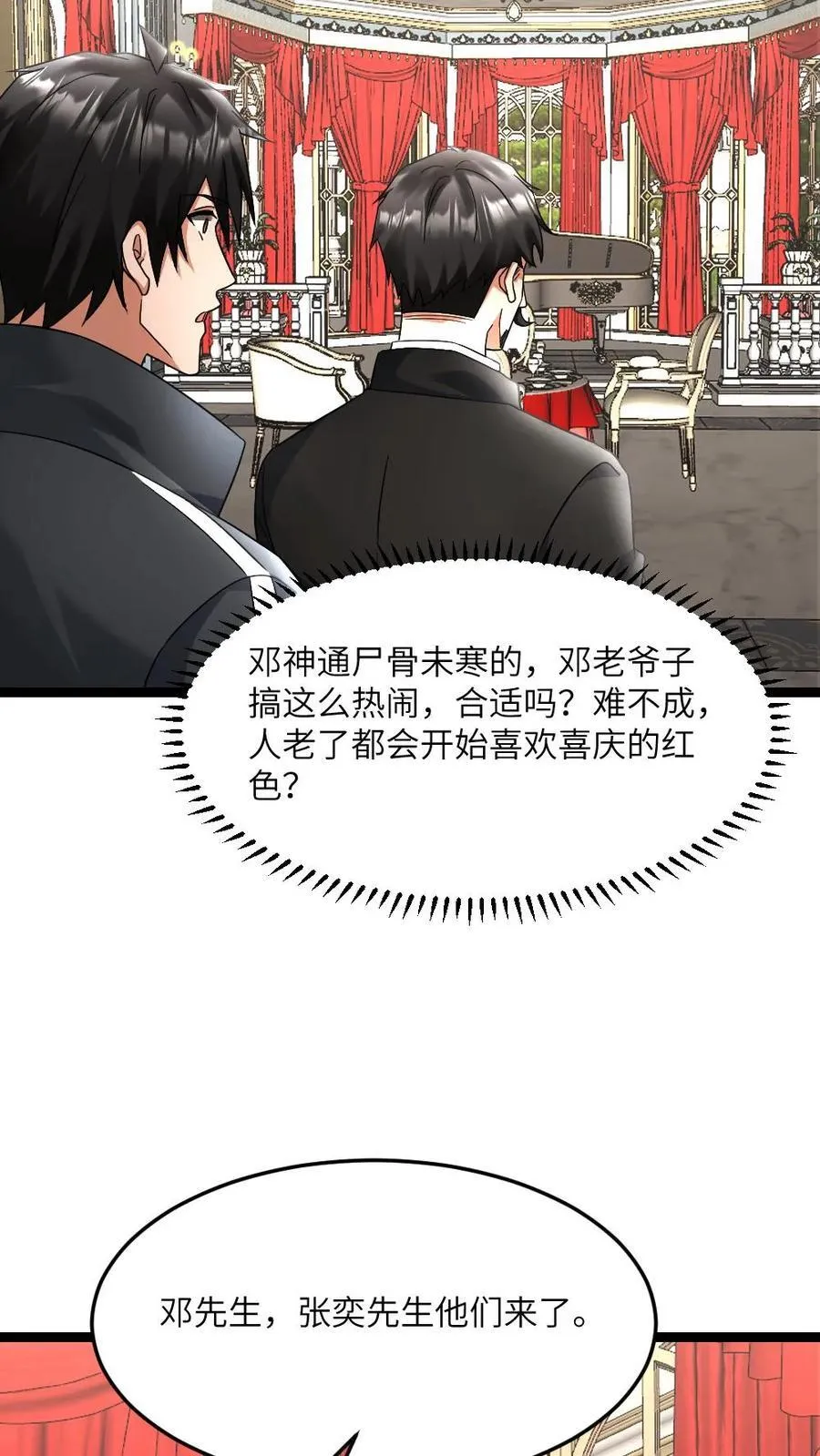 第595话 无功不受禄19