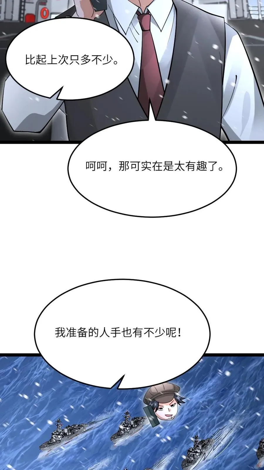第611话 海贼登陆5