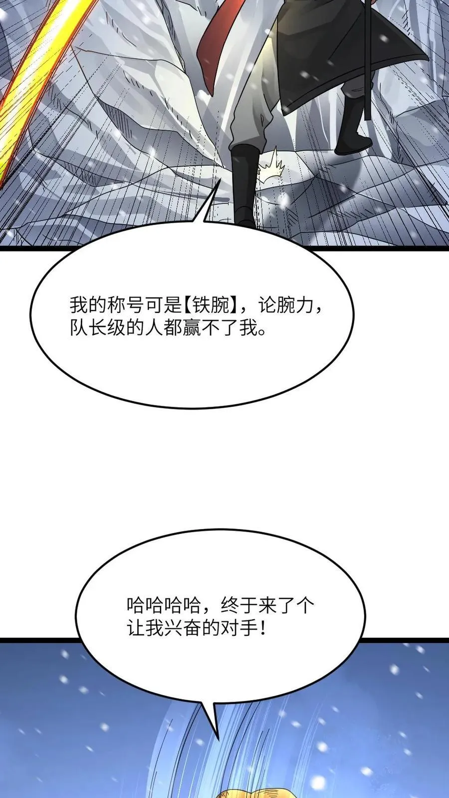 第621话 破坏次元空间3