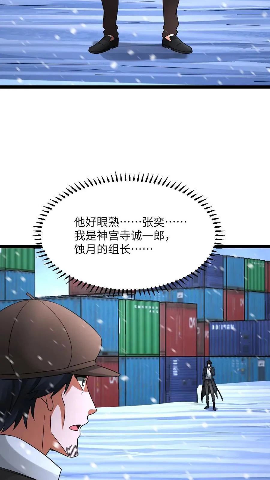 第629话 蚀月组尽数残败17