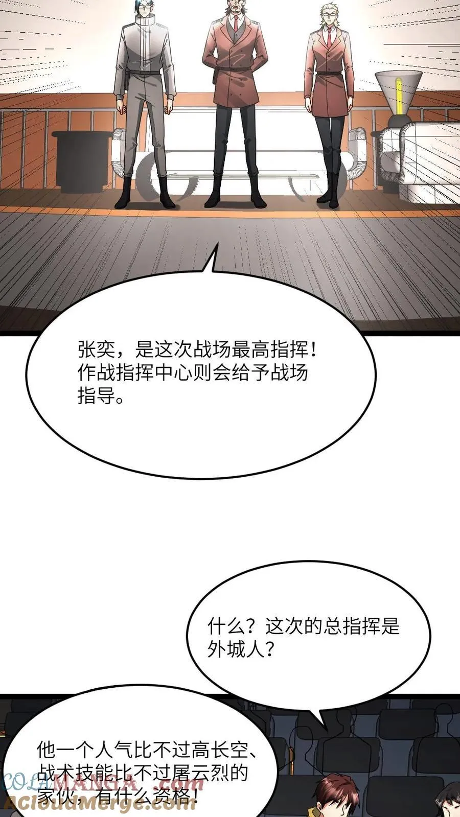 第603话 拿下总指挥权16