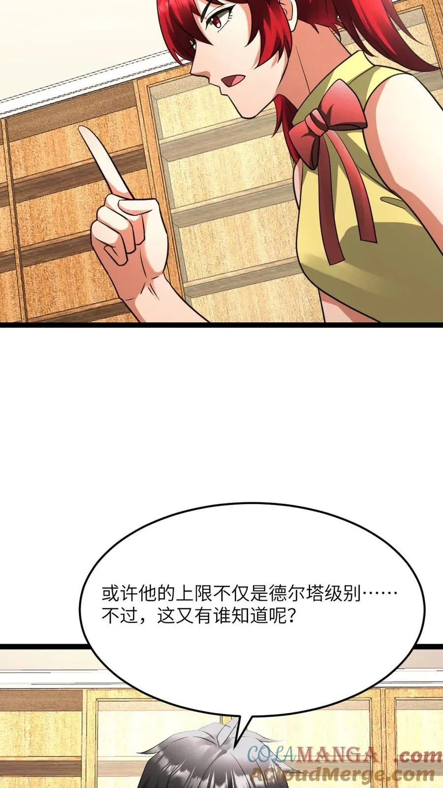第605话 死即轮回18