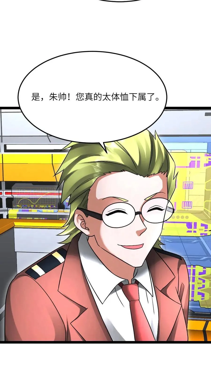 第633话 为生活干杯3