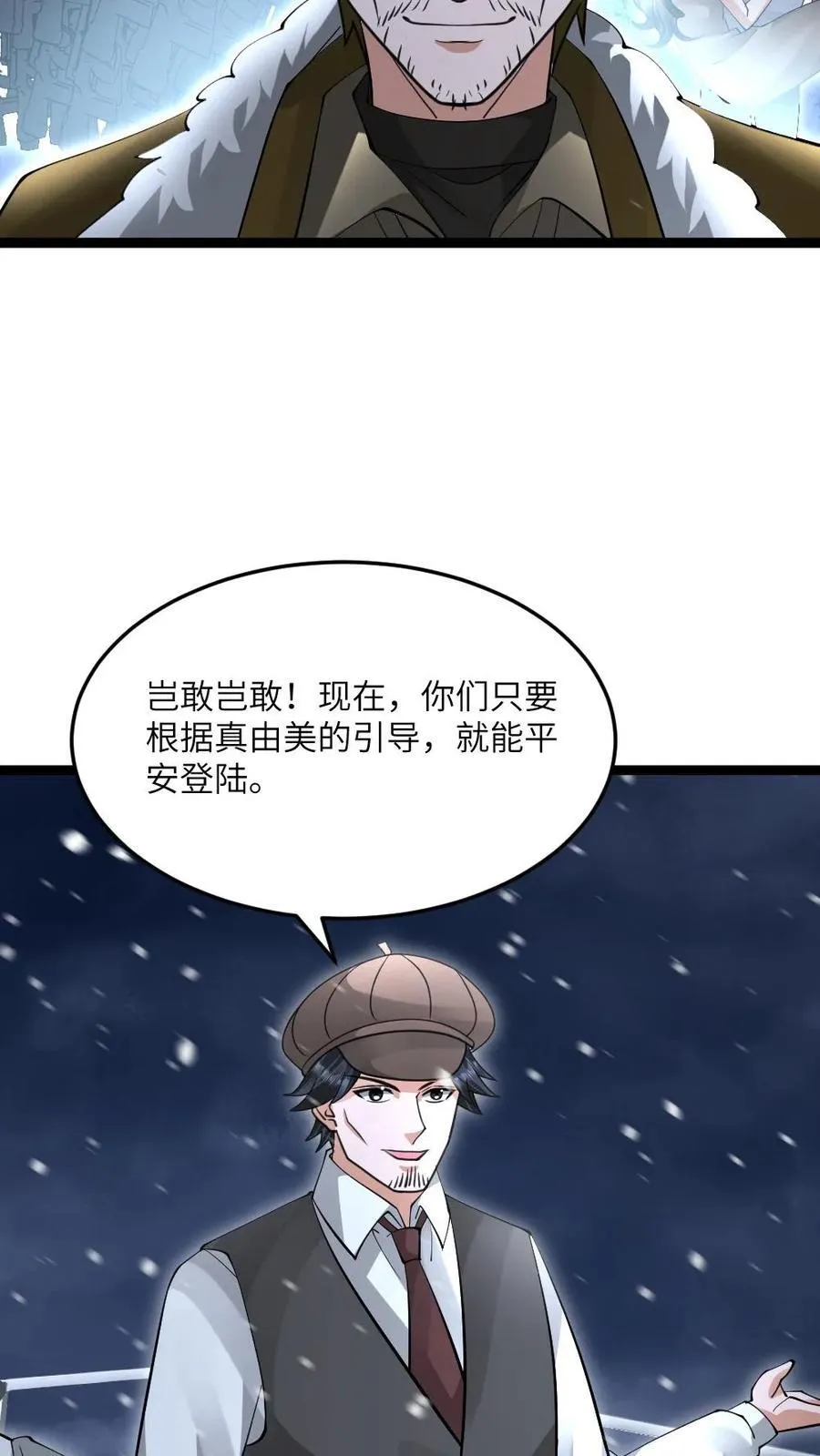 第611话 海贼登陆17