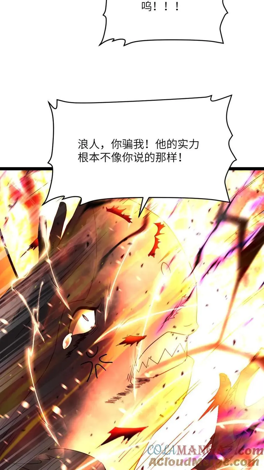 第620话 开始反击2