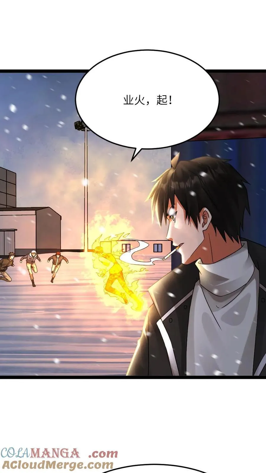第630话 高长空暴露2