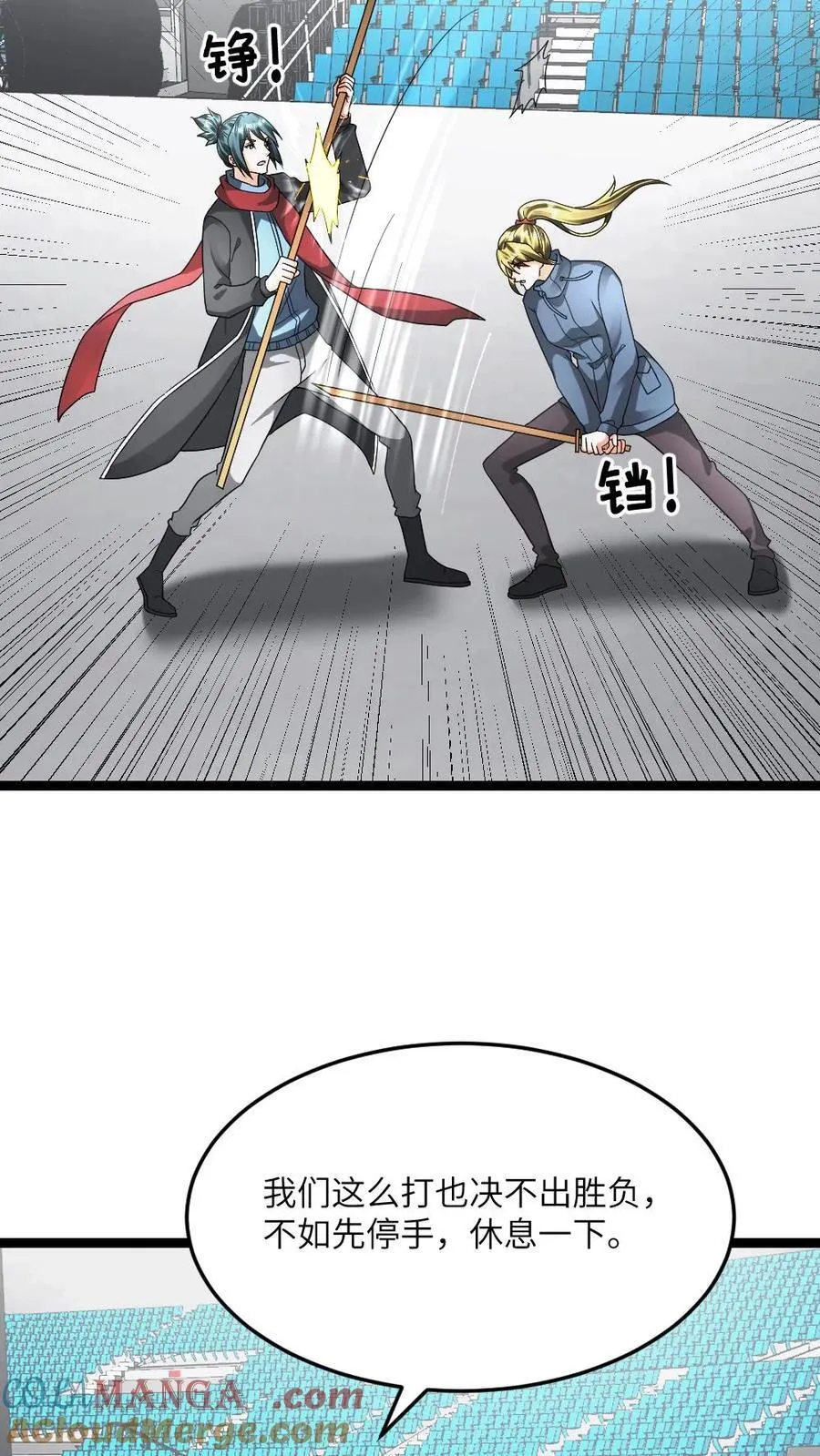 第610话 刀不趁手10