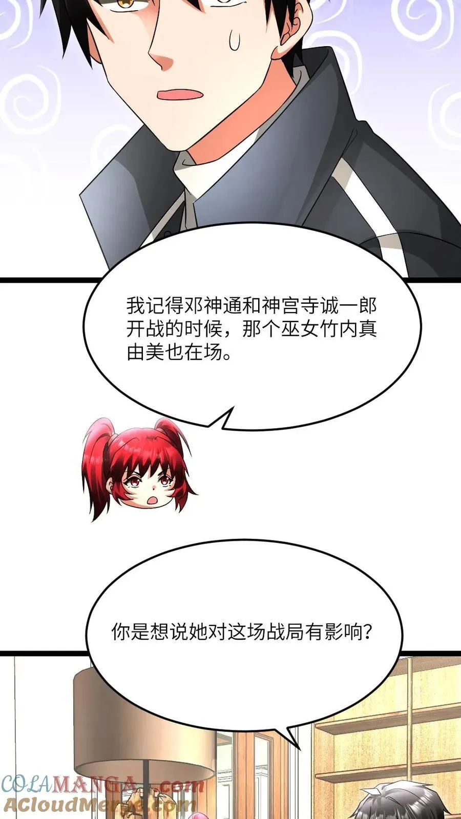 第601话 “洗劫”武器库8