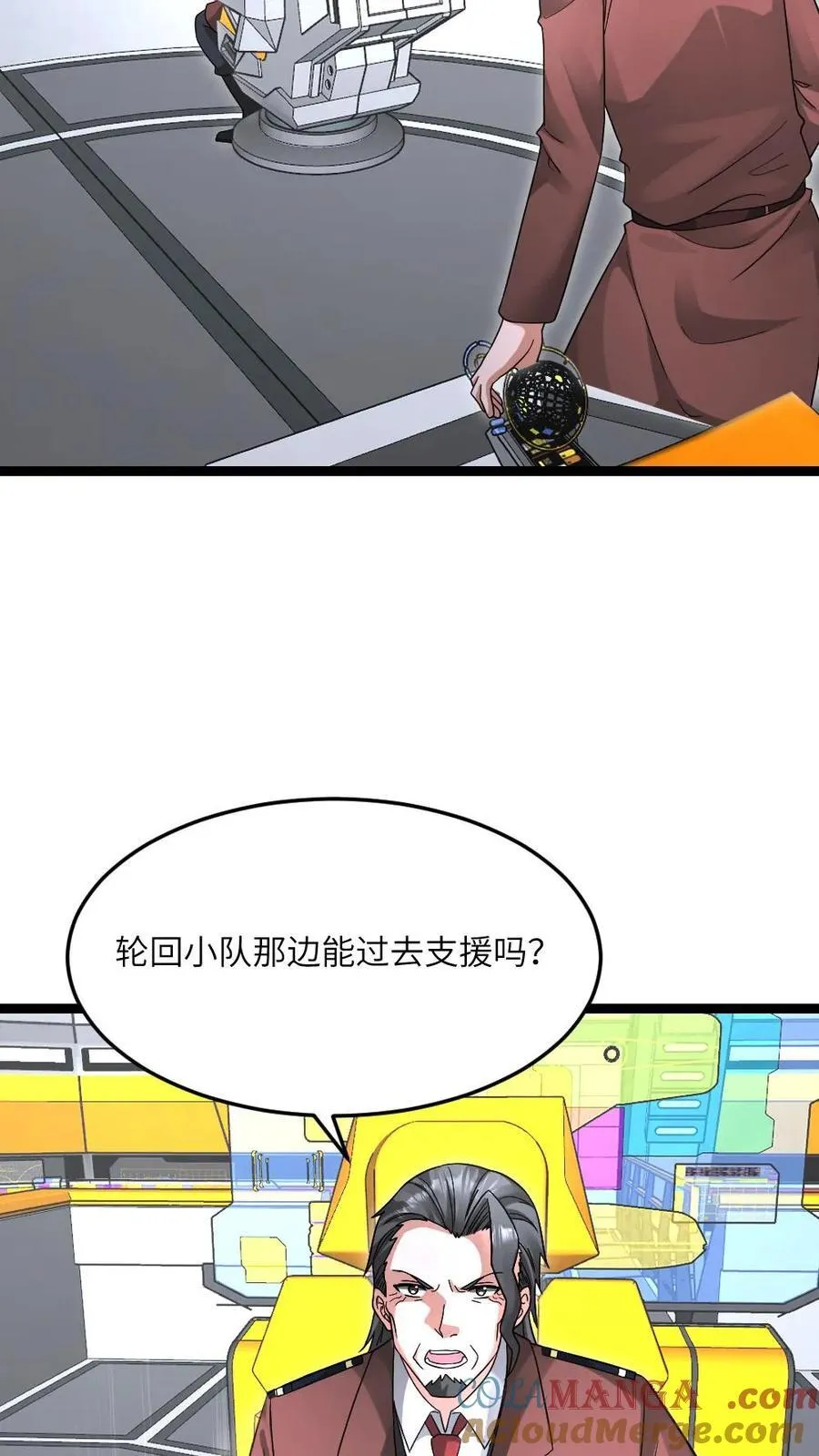 第618话 准备反杀6