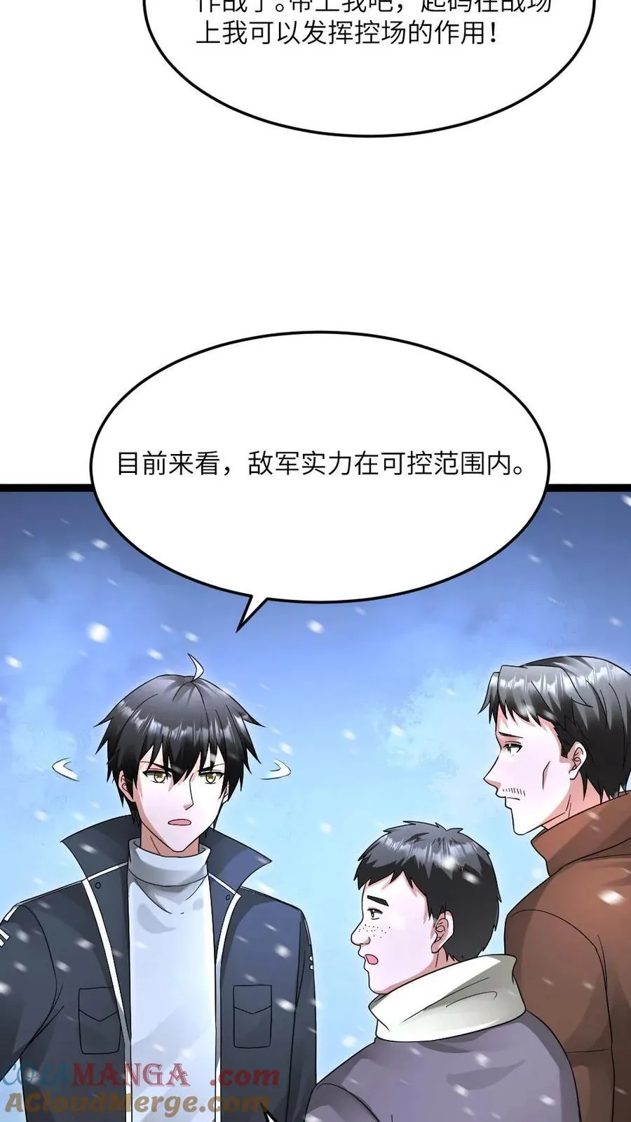 第615话 空气墙4
