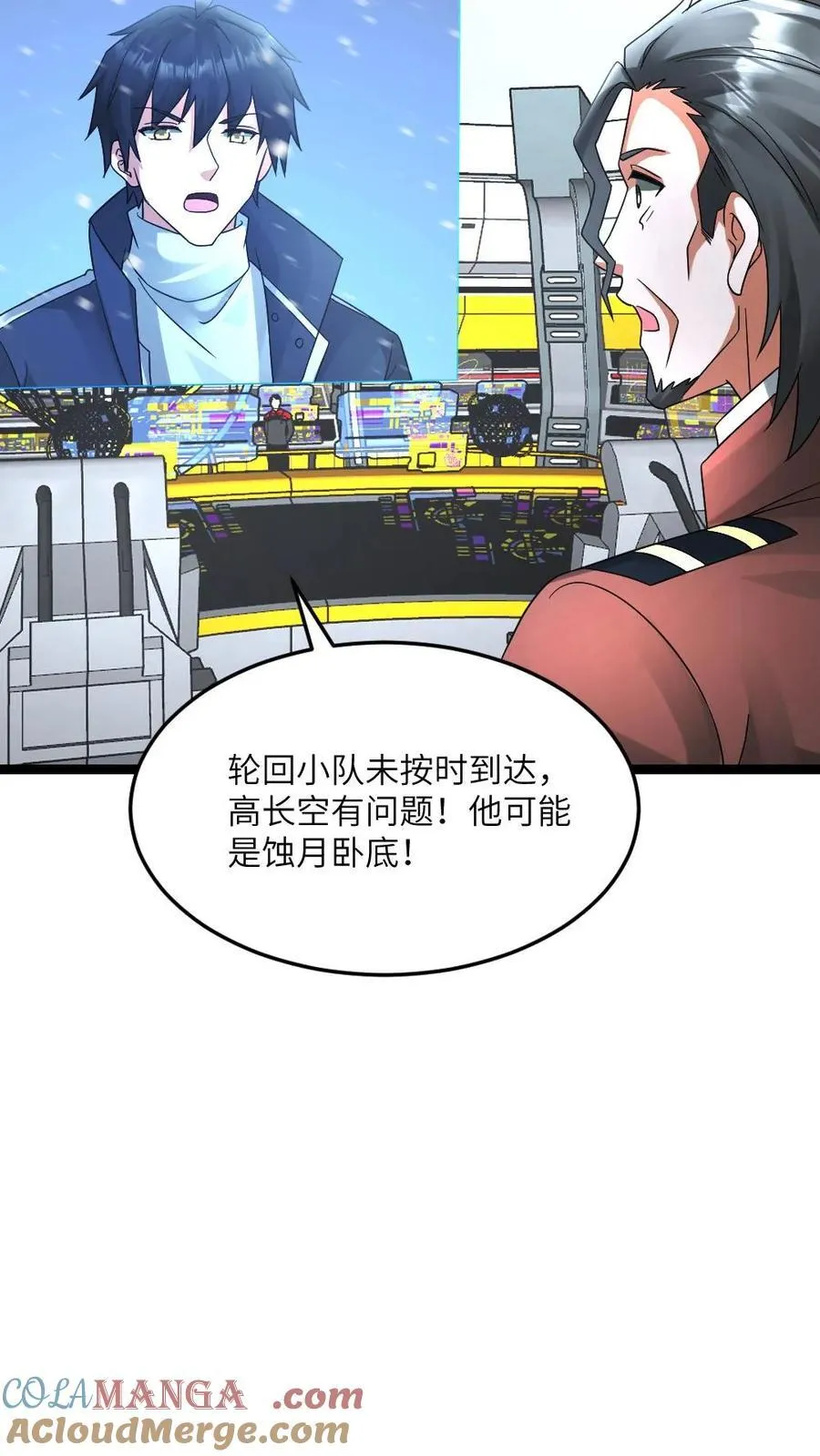 第630话 高长空暴露10