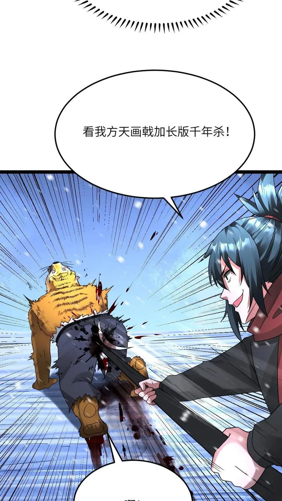 第628话 锁定巫女17