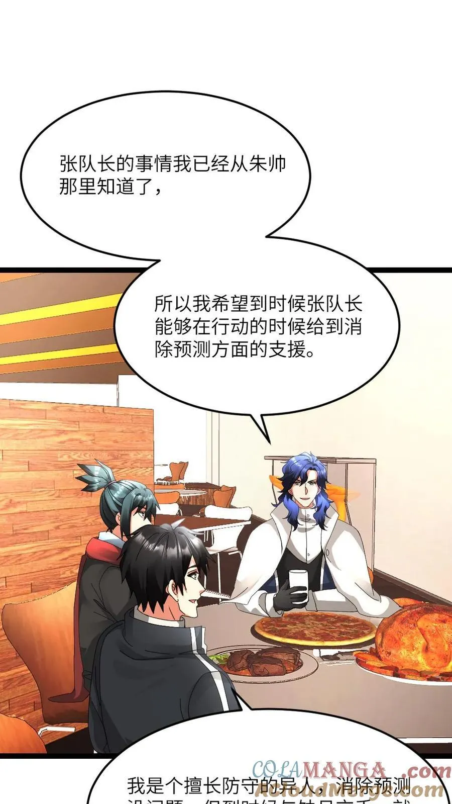 第605话 死即轮回2