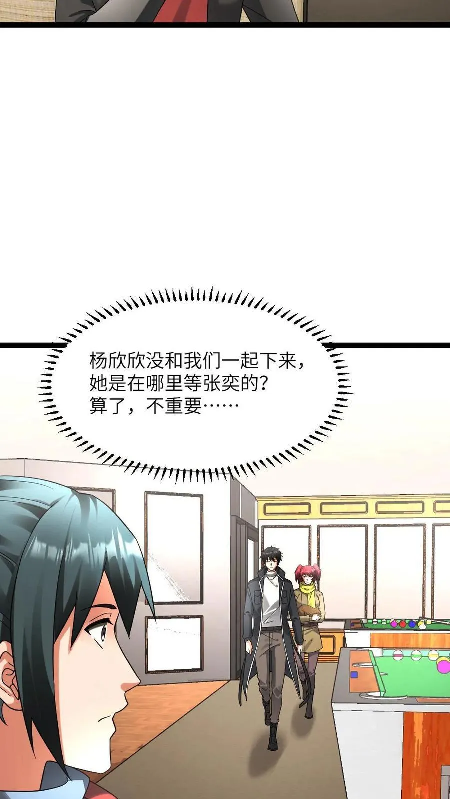 第604话 虚与委蛇21