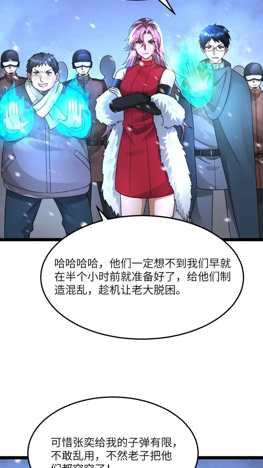 第619话 局势两极反转11
