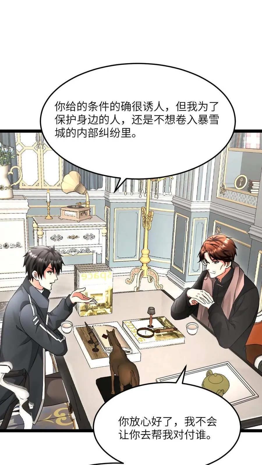 第597话 接受合作1