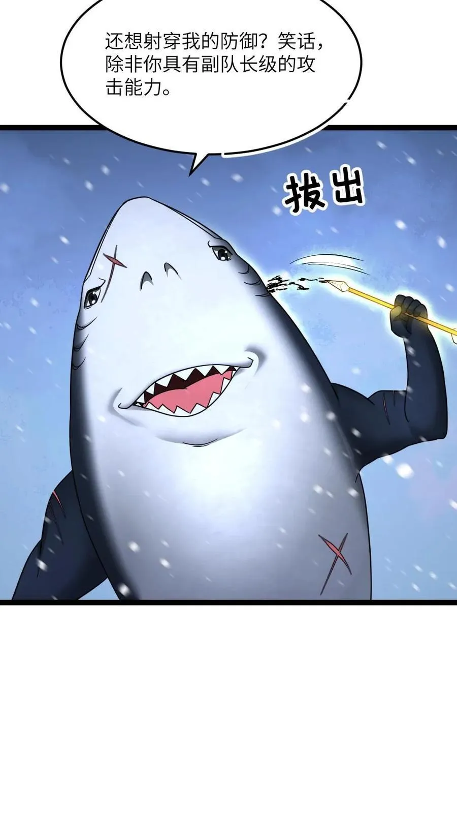 第625话 天使之箭21