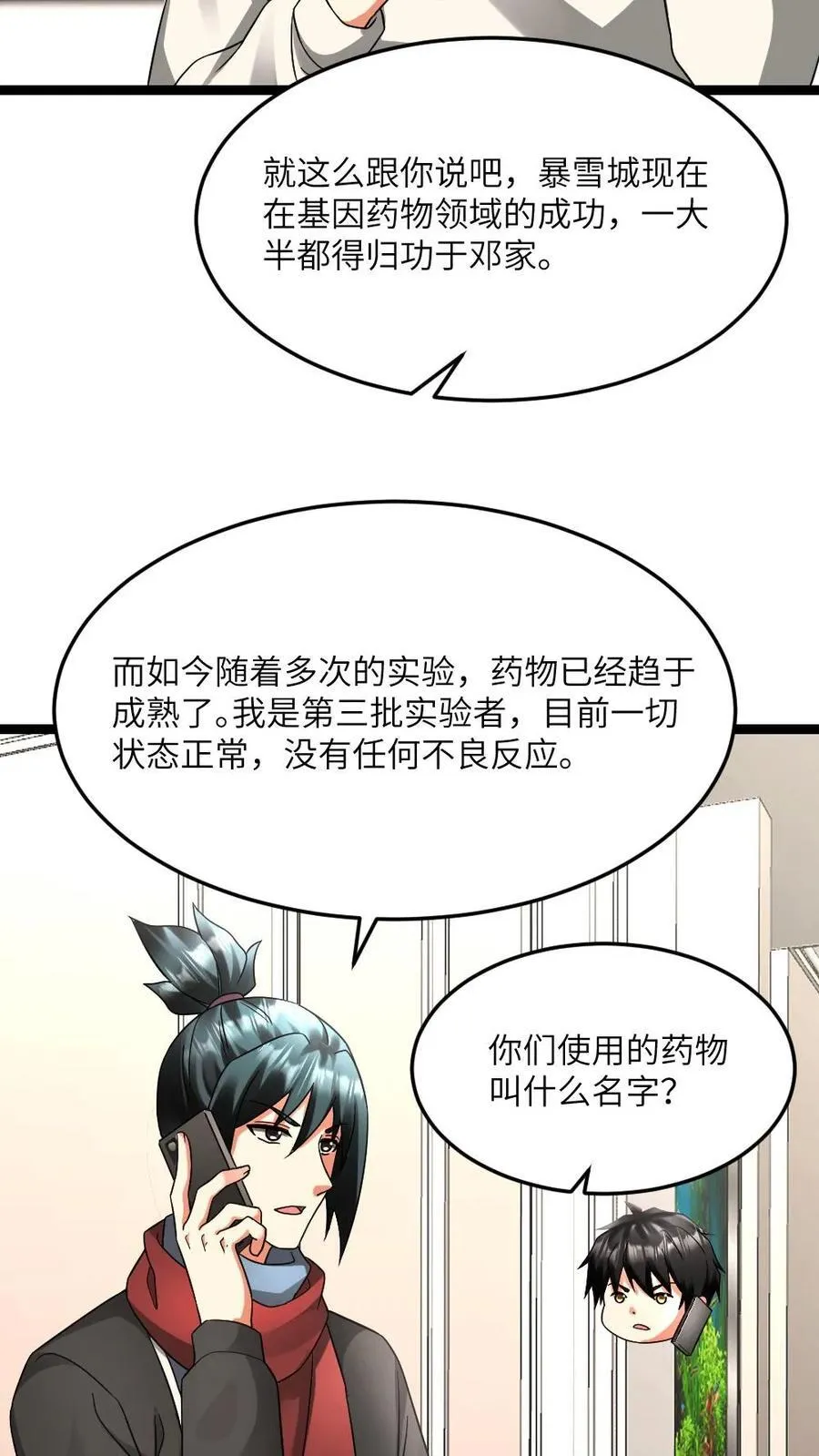 第598话 谋划25