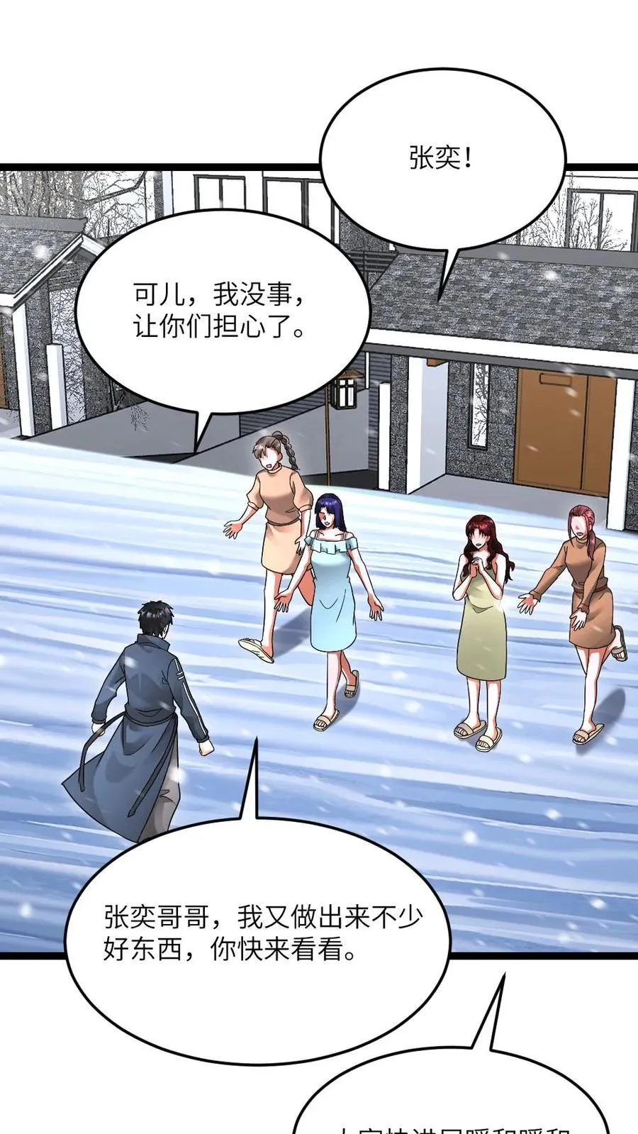 第633话 为生活干杯21