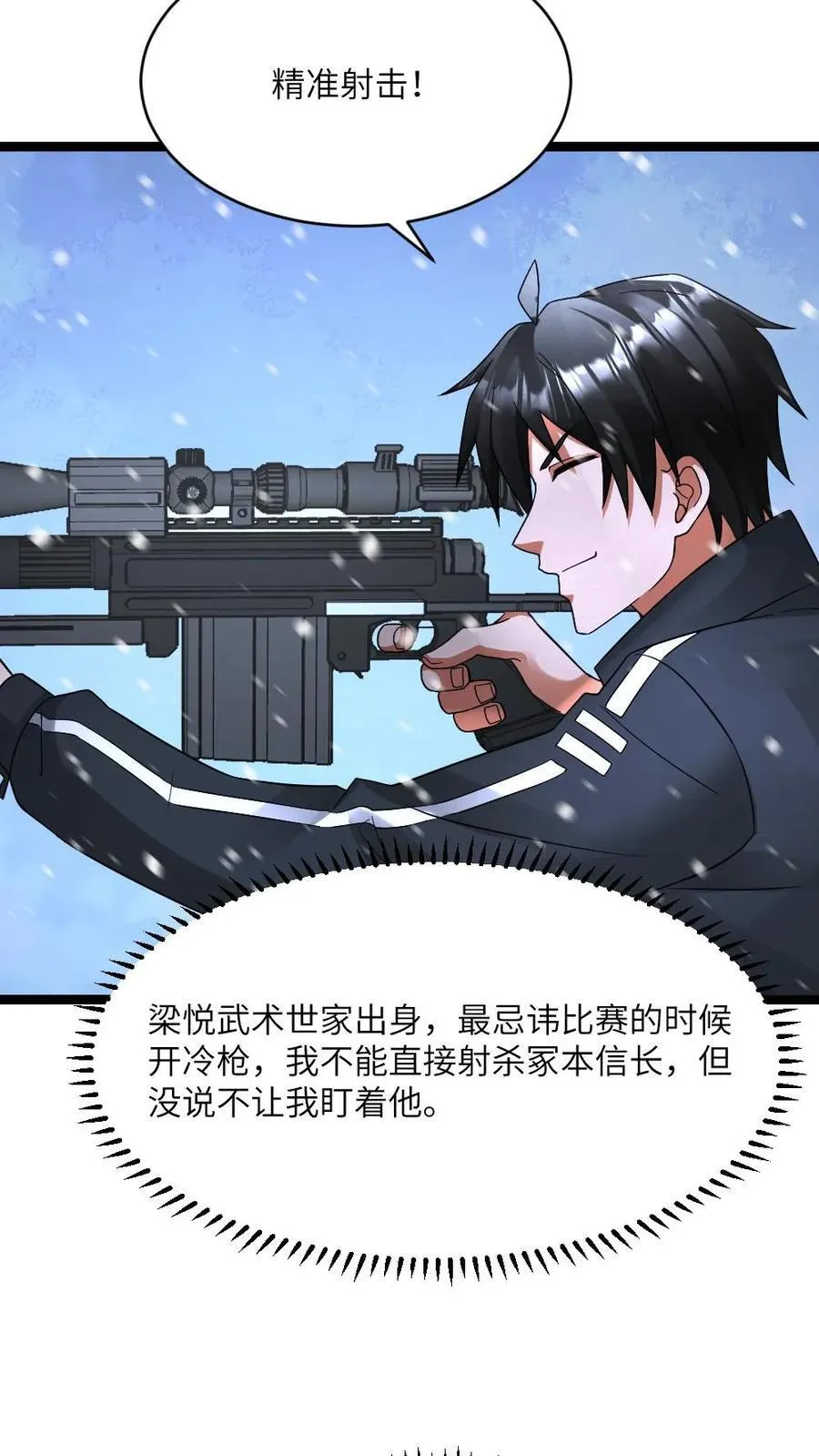 第629话 蚀月组尽数残败5
