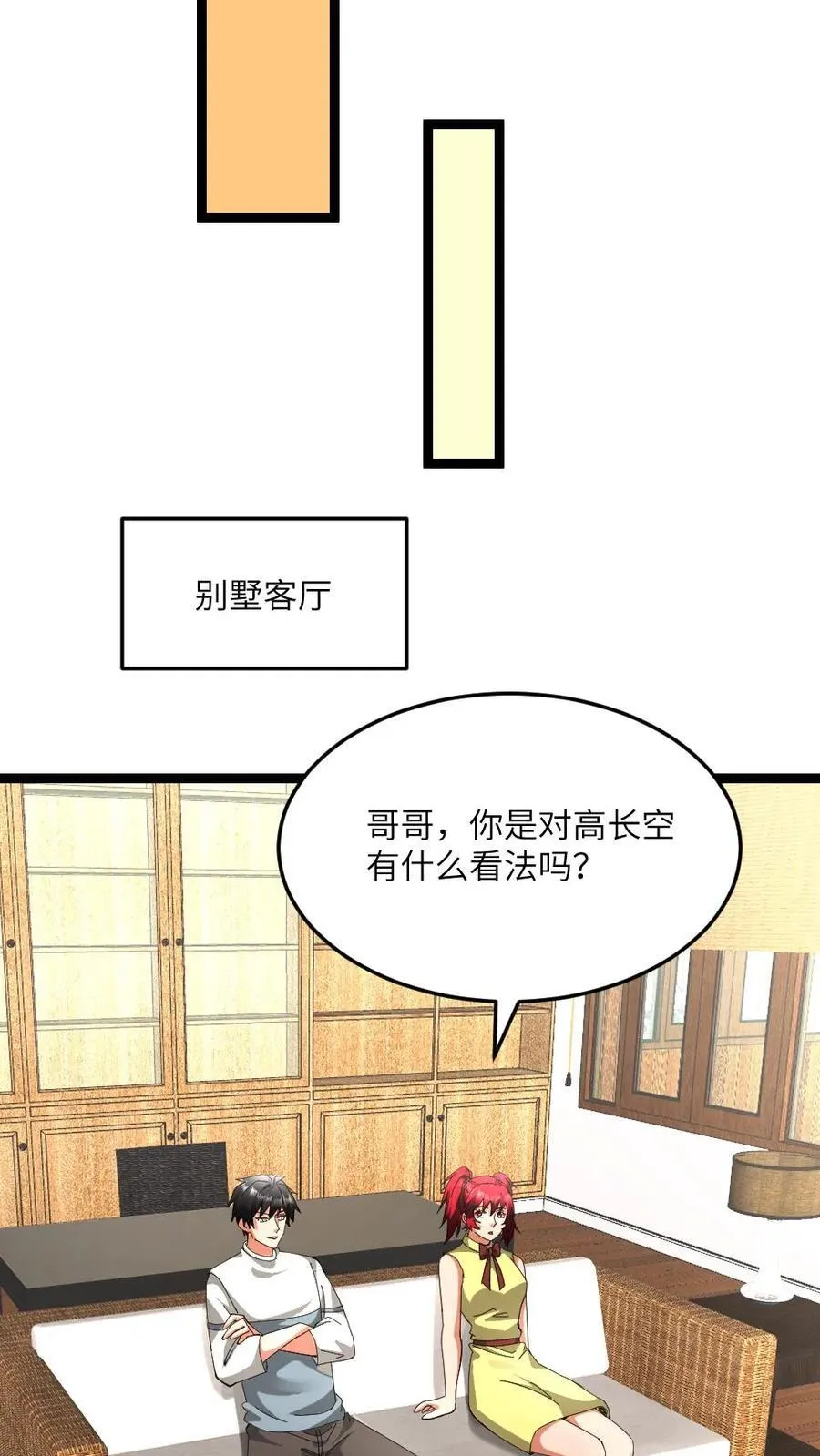 第605话 死即轮回11