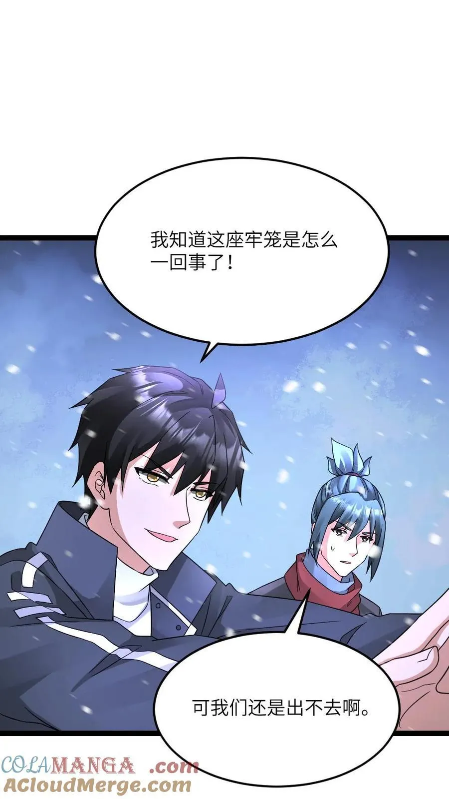 第617话 被困6