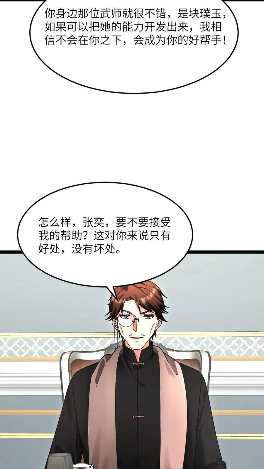 第597话 接受合作15