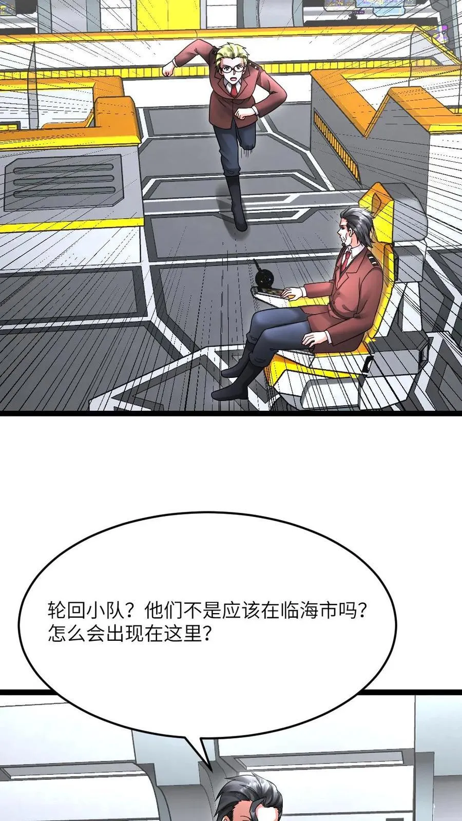 第633话 为生活干杯11