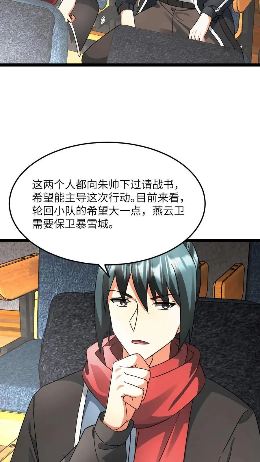第603话 拿下总指挥权5