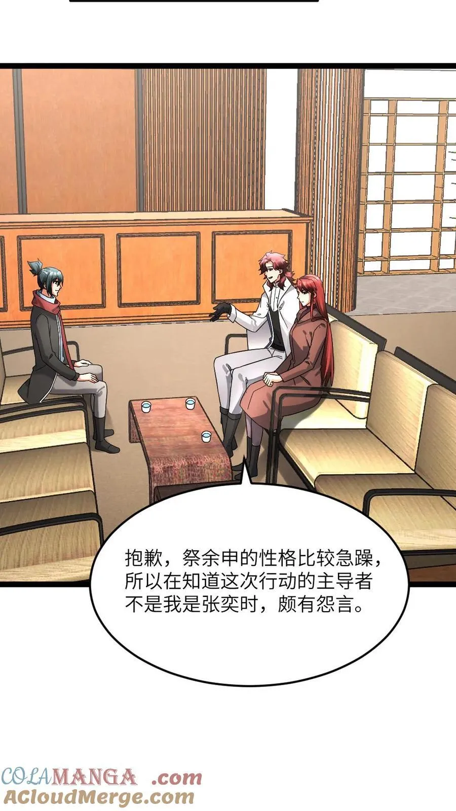 第604话 虚与委蛇14