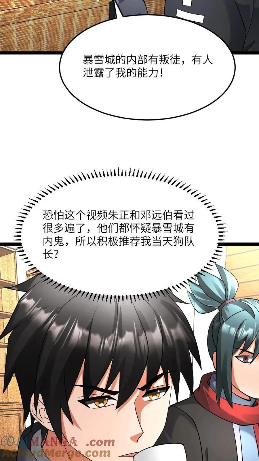 第600话 拼死传回的信息18