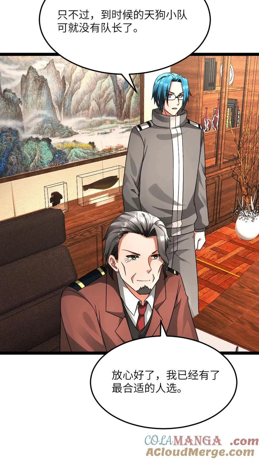 第599话 代号混沌16