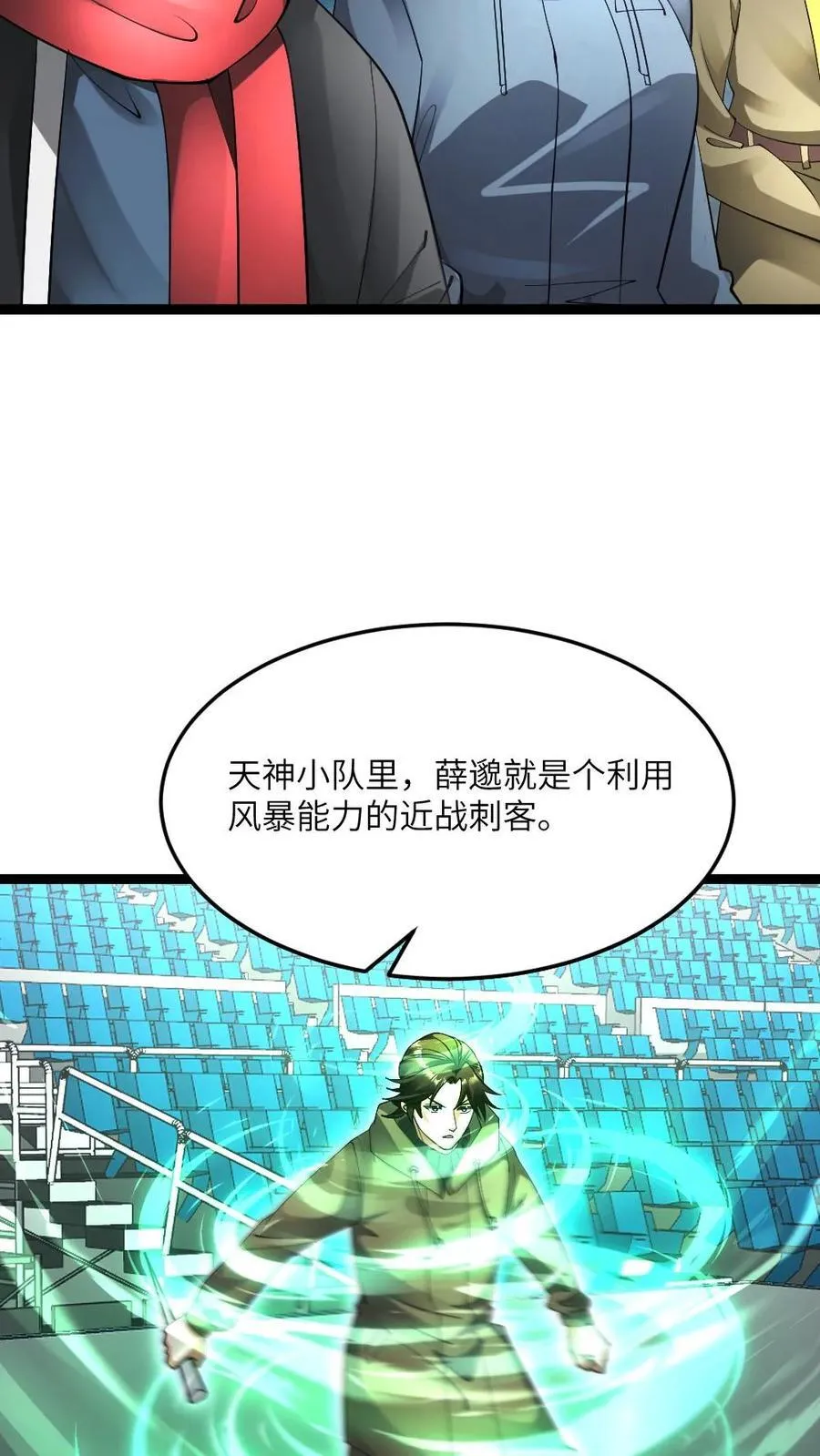 第608话 收服两人9