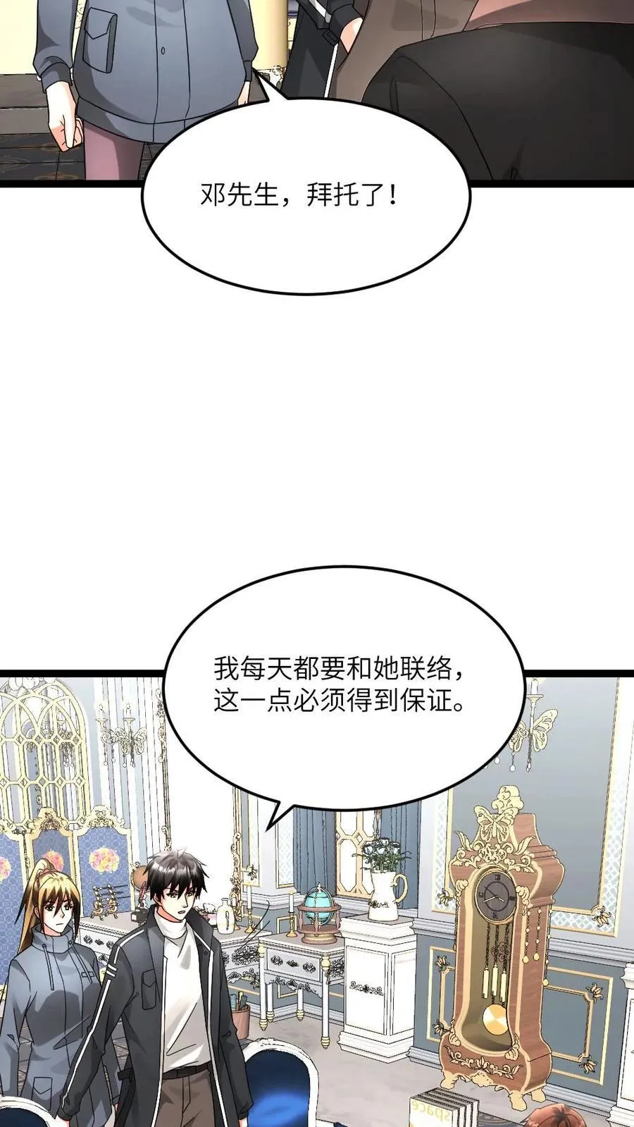 第598话 谋划5