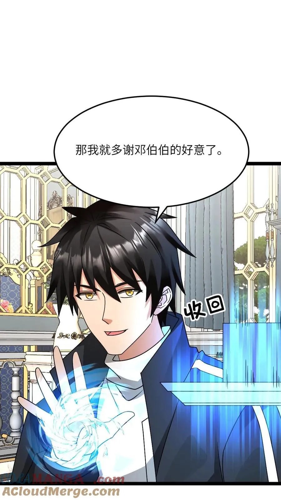 第596话 确认有内奸6