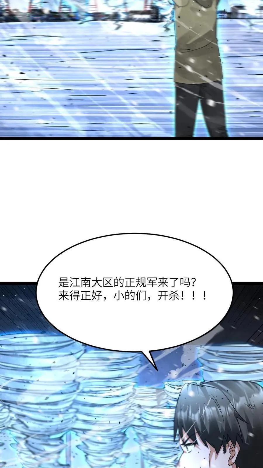 第615话 空气墙15