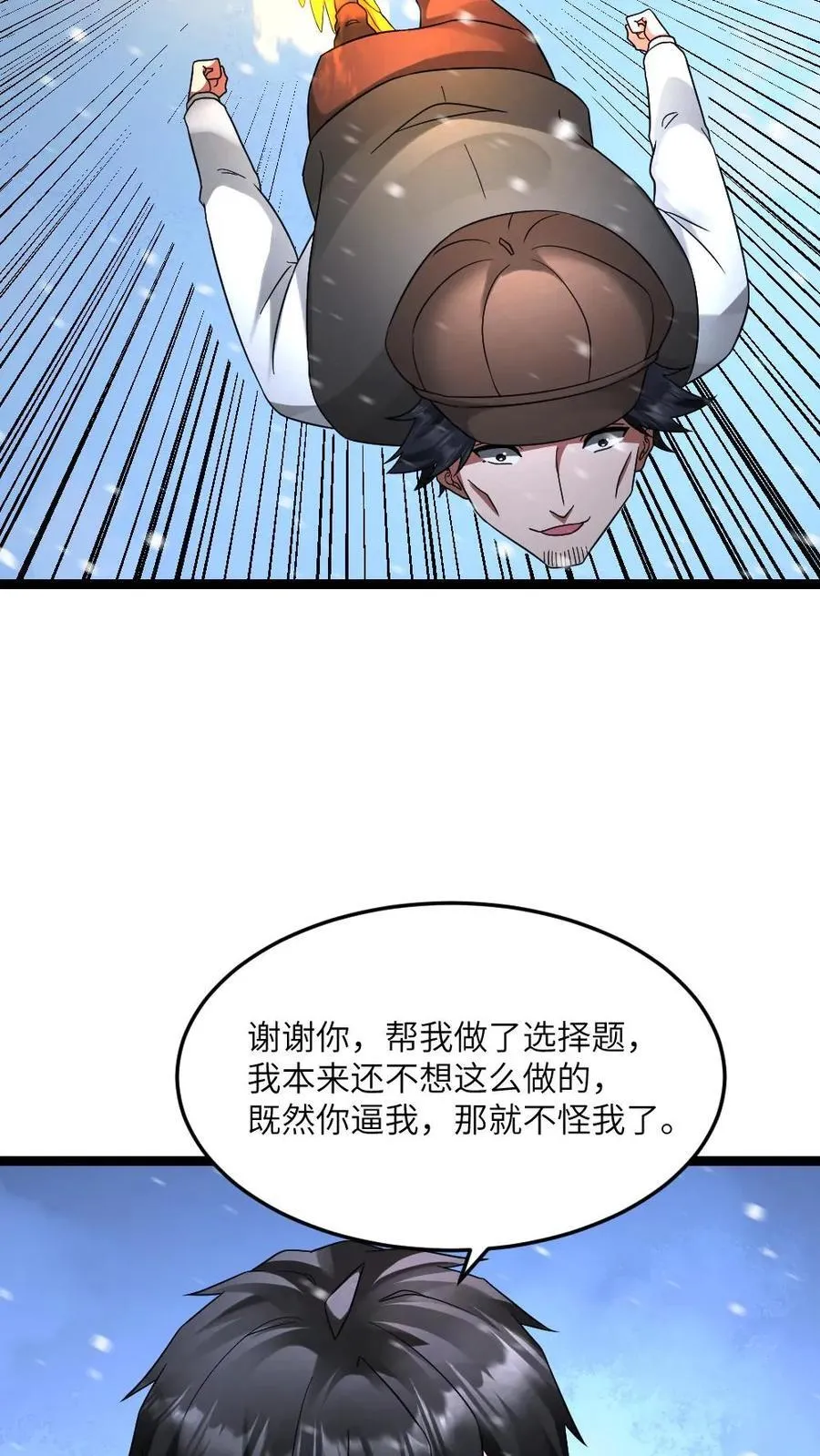 第627话 封印7