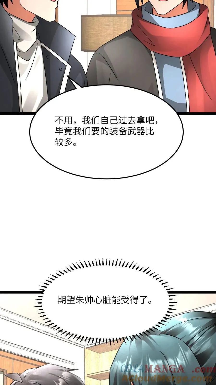 第601话 “洗劫”武器库18