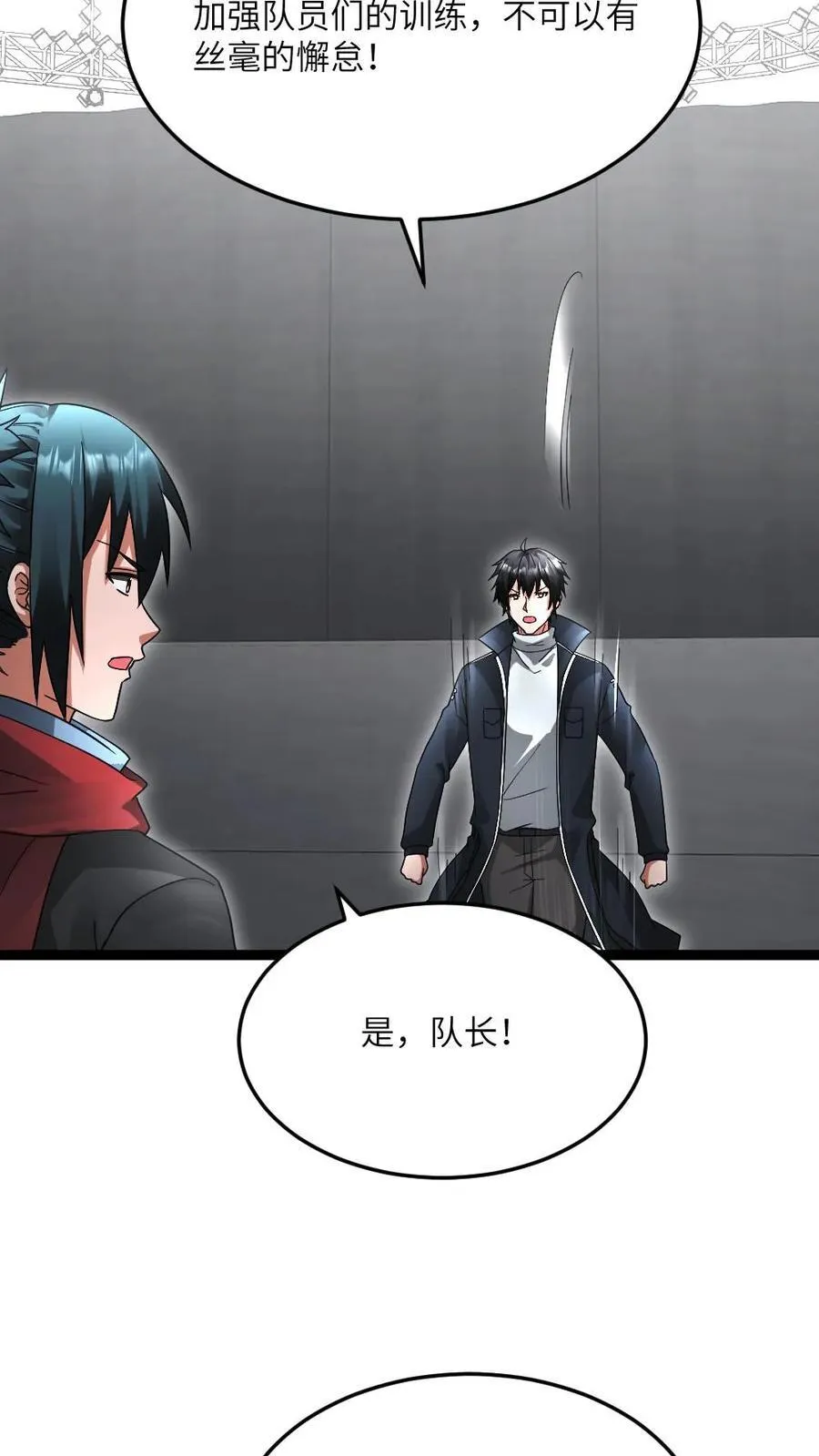 第609话 不装了，摊牌了21