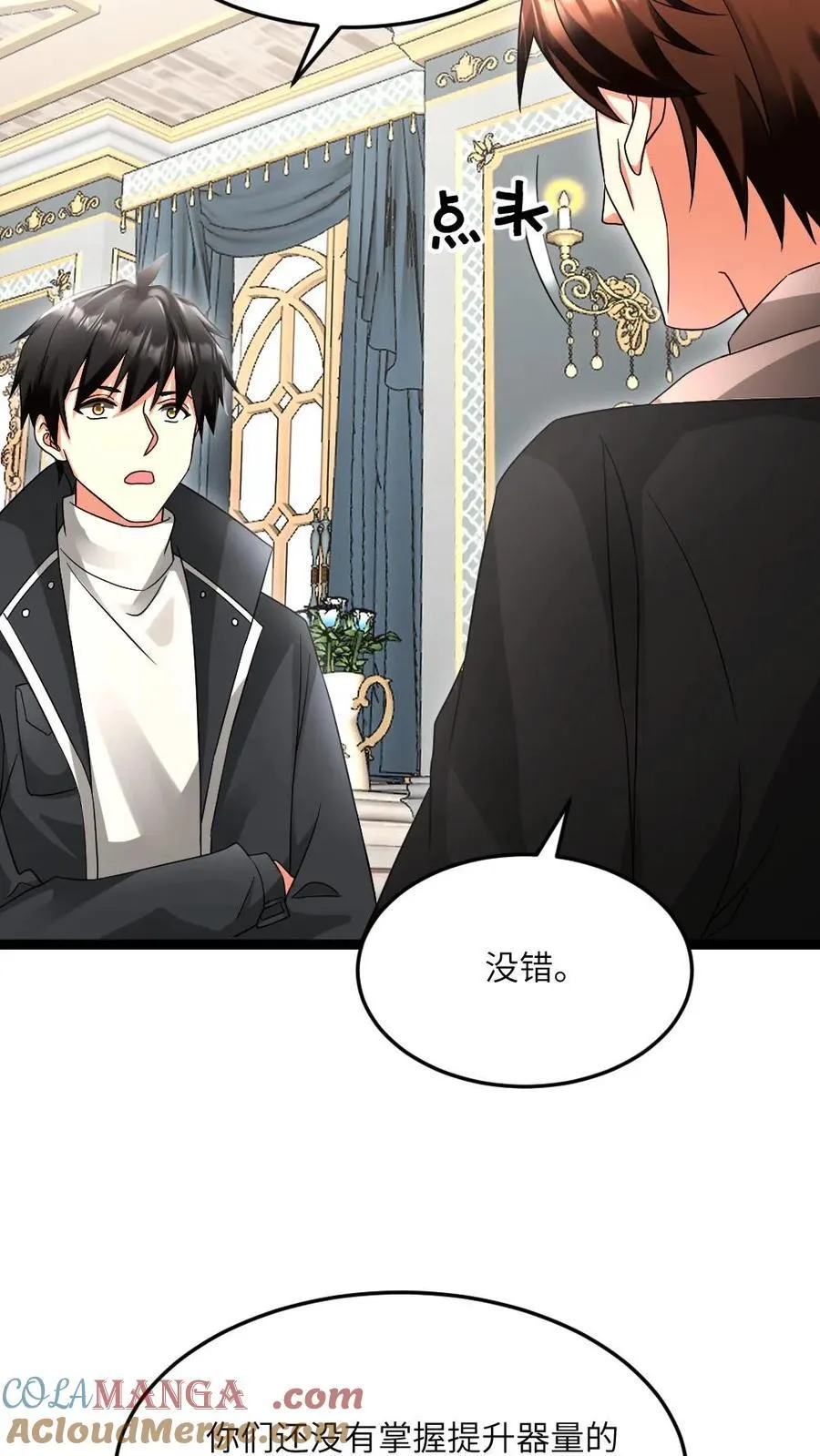 第597话 接受合作10