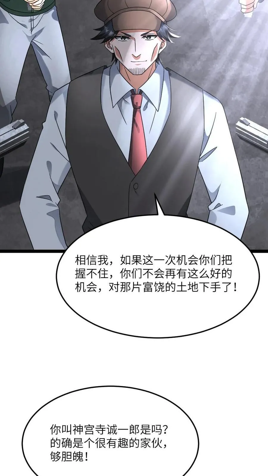 第593话 蚀月组寻来的合作23