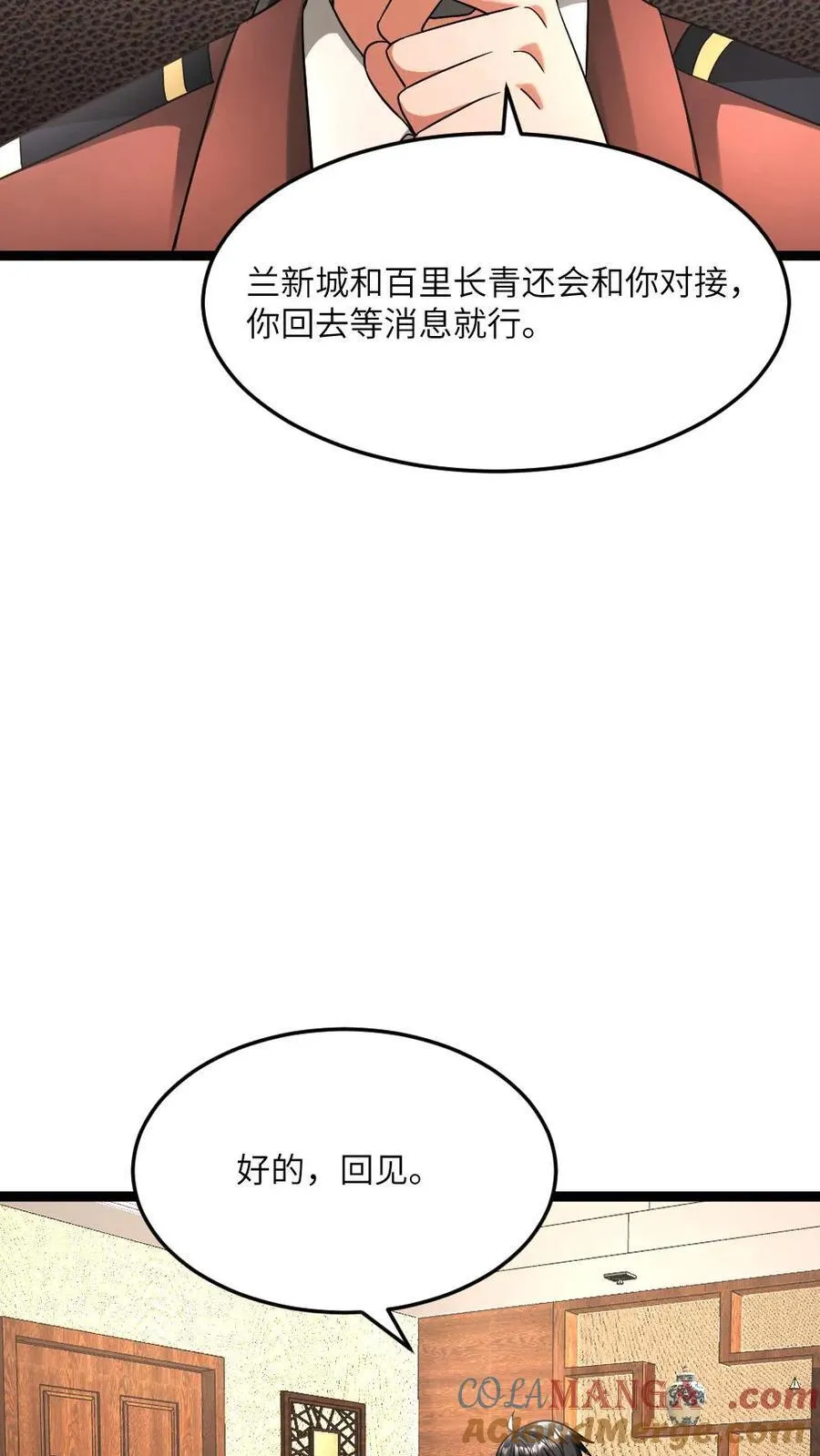 第599话 代号混沌12