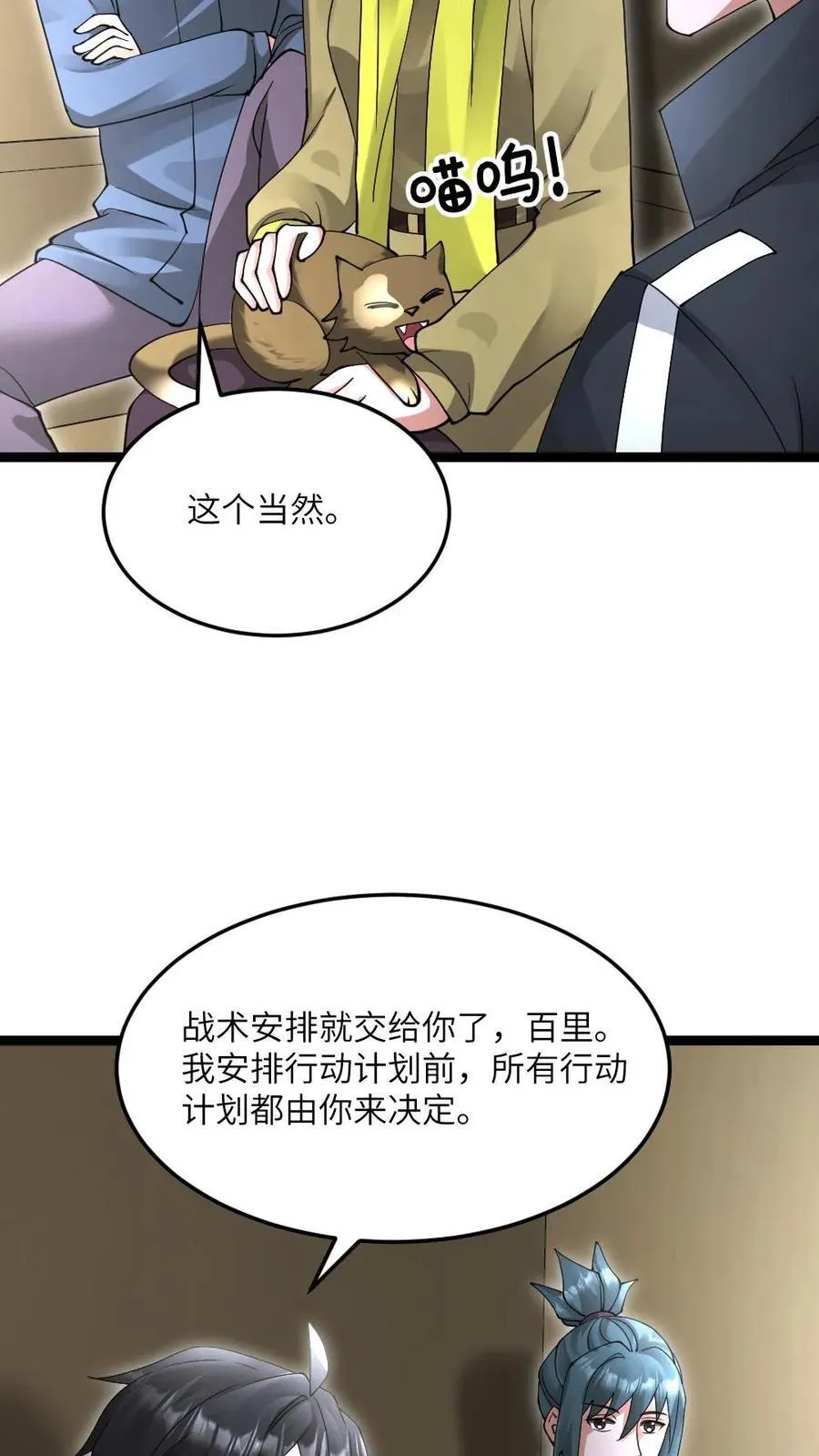 第613话 攻打庇护所3