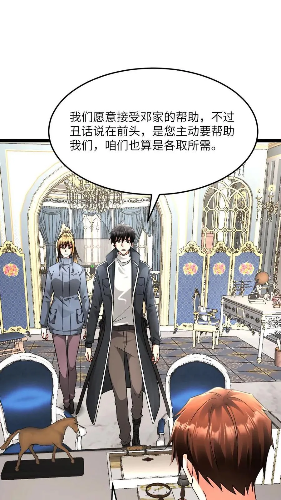 第598话 谋划1