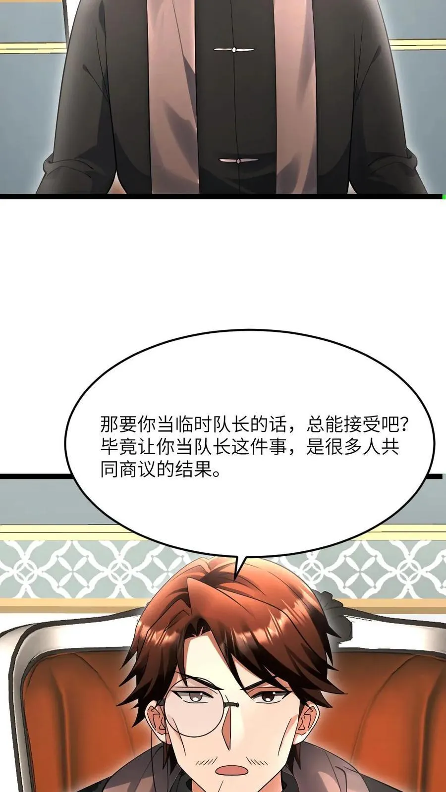 第596话 确认有内奸15