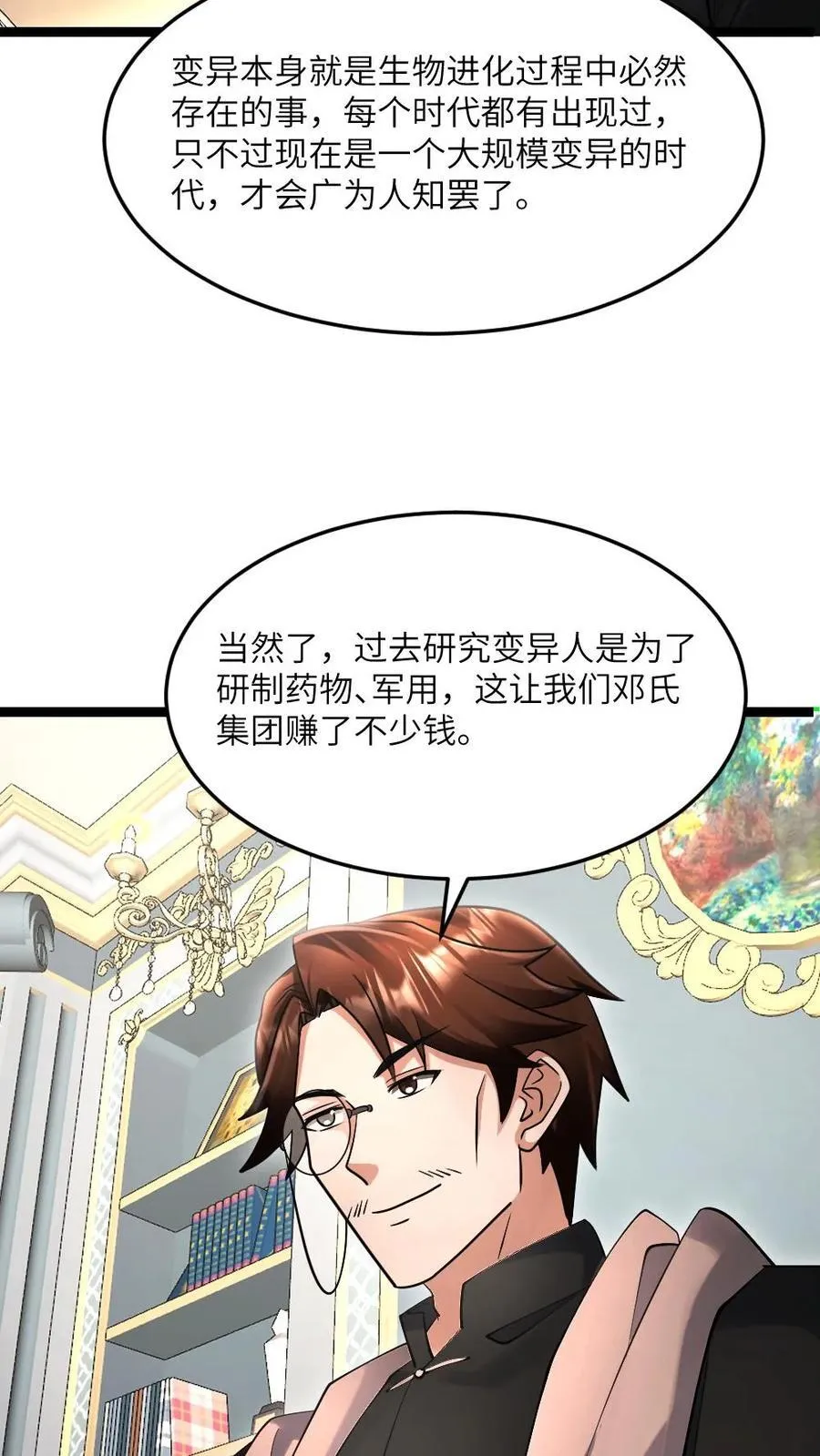 第596话 确认有内奸19
