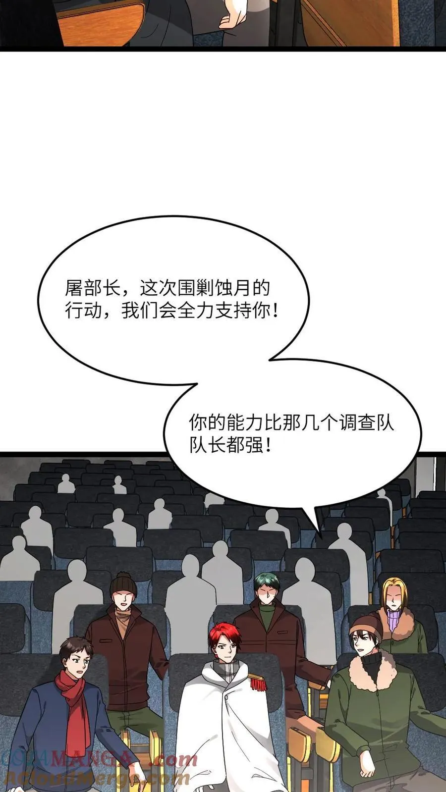 第602话 勾心斗角24