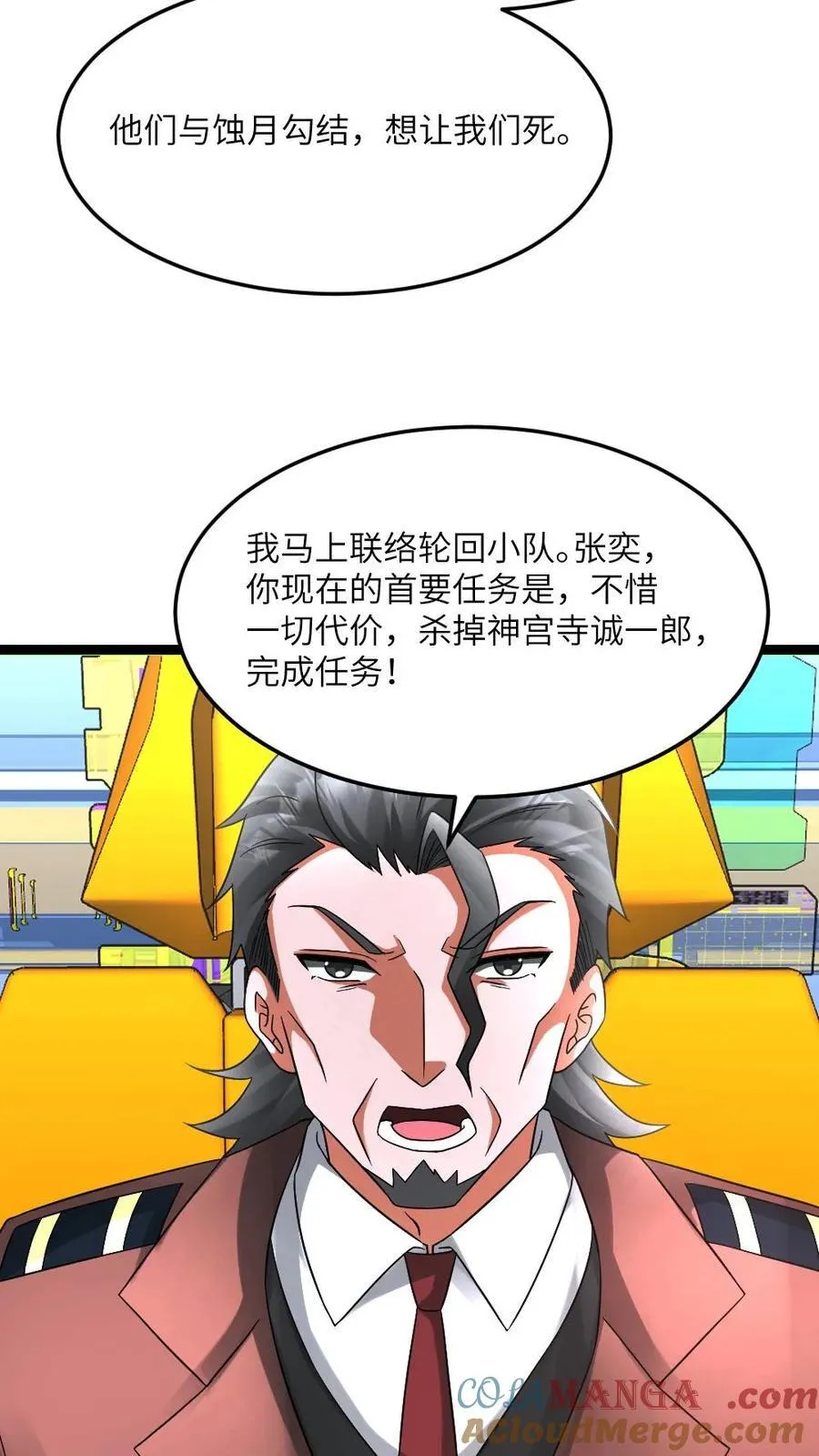 第630话 高长空暴露12