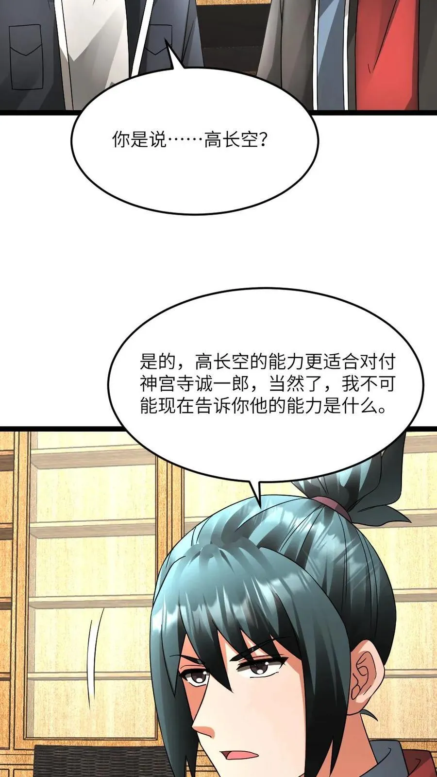 第601话 “洗劫”武器库13