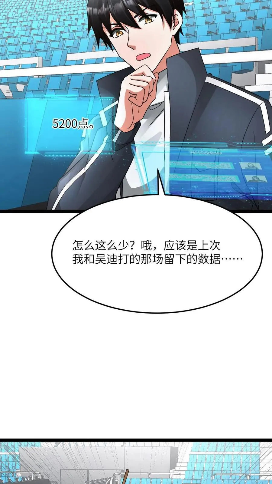 第610话 刀不趁手9